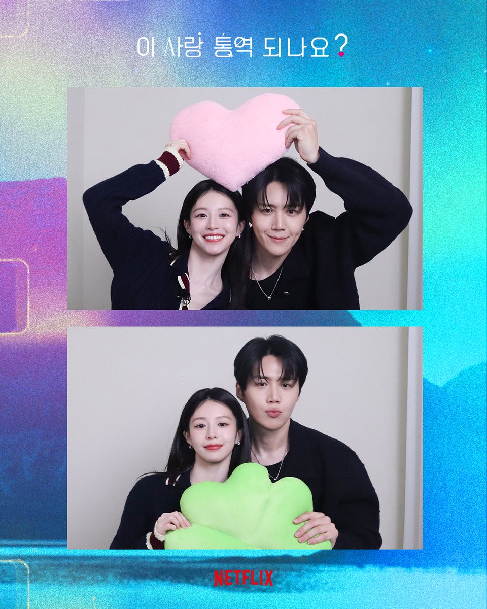 mamprelfer's tweet image. netflixkr IG Update #CanThisLoveBeTranslated