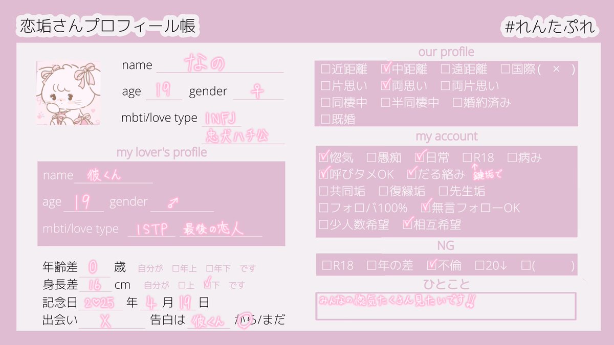 百瀬 ここあ tweet media