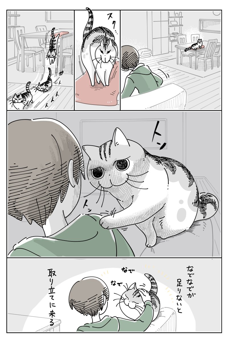 kyuryuZ's tweet image. なでなで回収