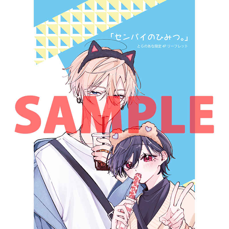 ⬆️#とらのあな 通販はこちら！［5/7］ 【1月29日(木)発売】＜Re;zz