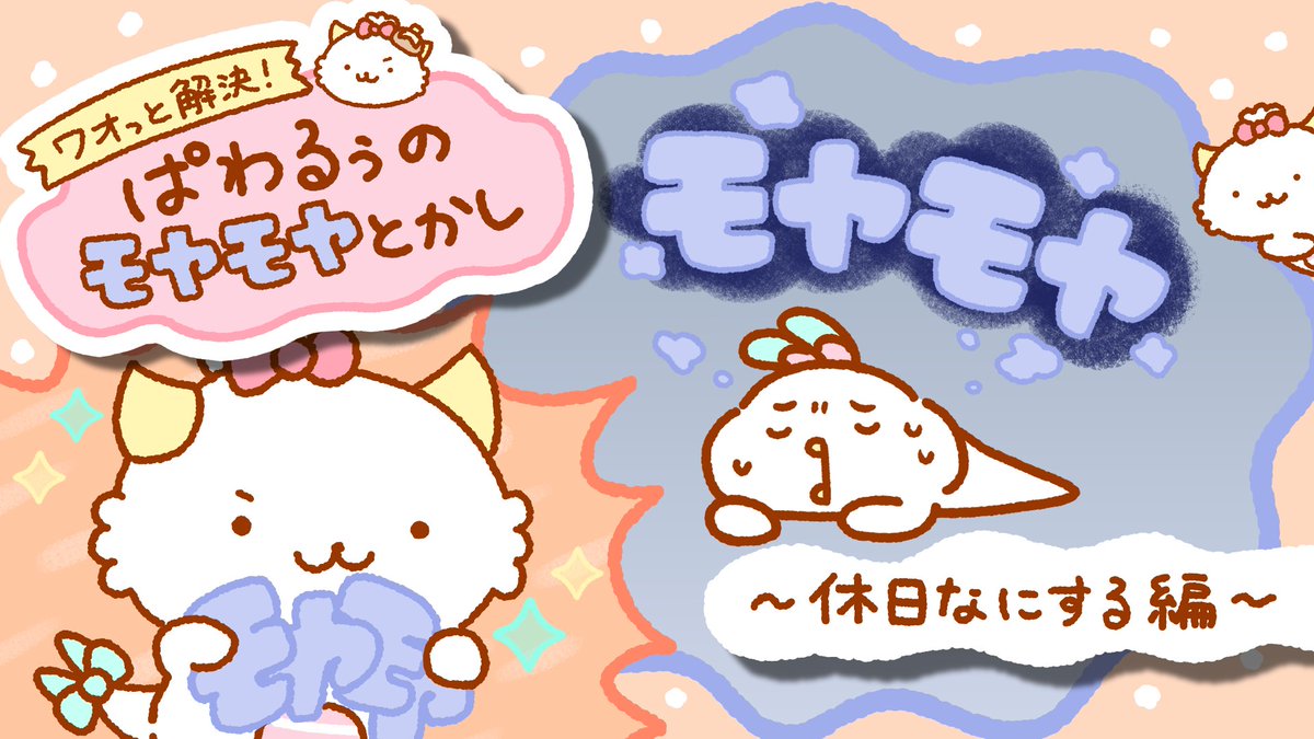 がおぱわるぅ (@gaopowerroo) / Posts / X