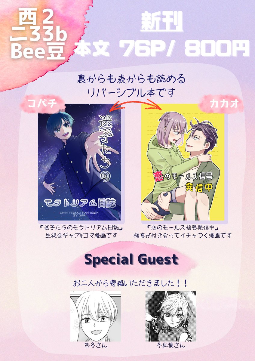 めこ (@1410me_co) / Posts / X