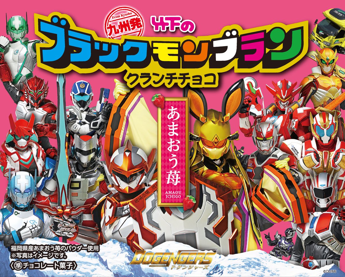 ドゲンジャーズ グッズ【公式】 (@dogengers_goods) / Posts / X ドゲンジャーズ グッズ【公式】 (@dogengers_goods) / Posts / X