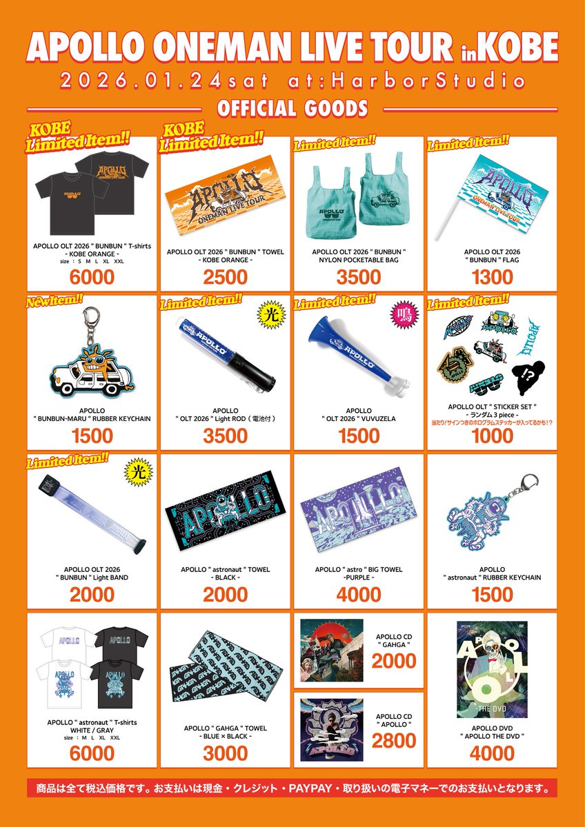 いよいよ明日開催🔥

APOLLO ONE MAN LIVE TOUR in KOBE at.神戸Harbor Studio

チケット完売のため、当日券はございません

先行物販は15:00-16:00で実施です🕑️
当日神戸会場でしか買えない
神戸公演限定アイテムや新作アイテムも！！
数に限りがあるので是非お早めにお立ち寄りください！！