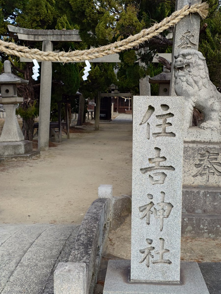 #住吉神社

仕事の待ち時間、いつも通っている道沿いにある住吉神社へ、ようやく足を運ぶことができました。
境内に立つ開墾碑に刻まれた言葉は、今を生きる私たちの胸にも深く響くものでした。
                 instagram.com/reel/DT1lsI6AV…