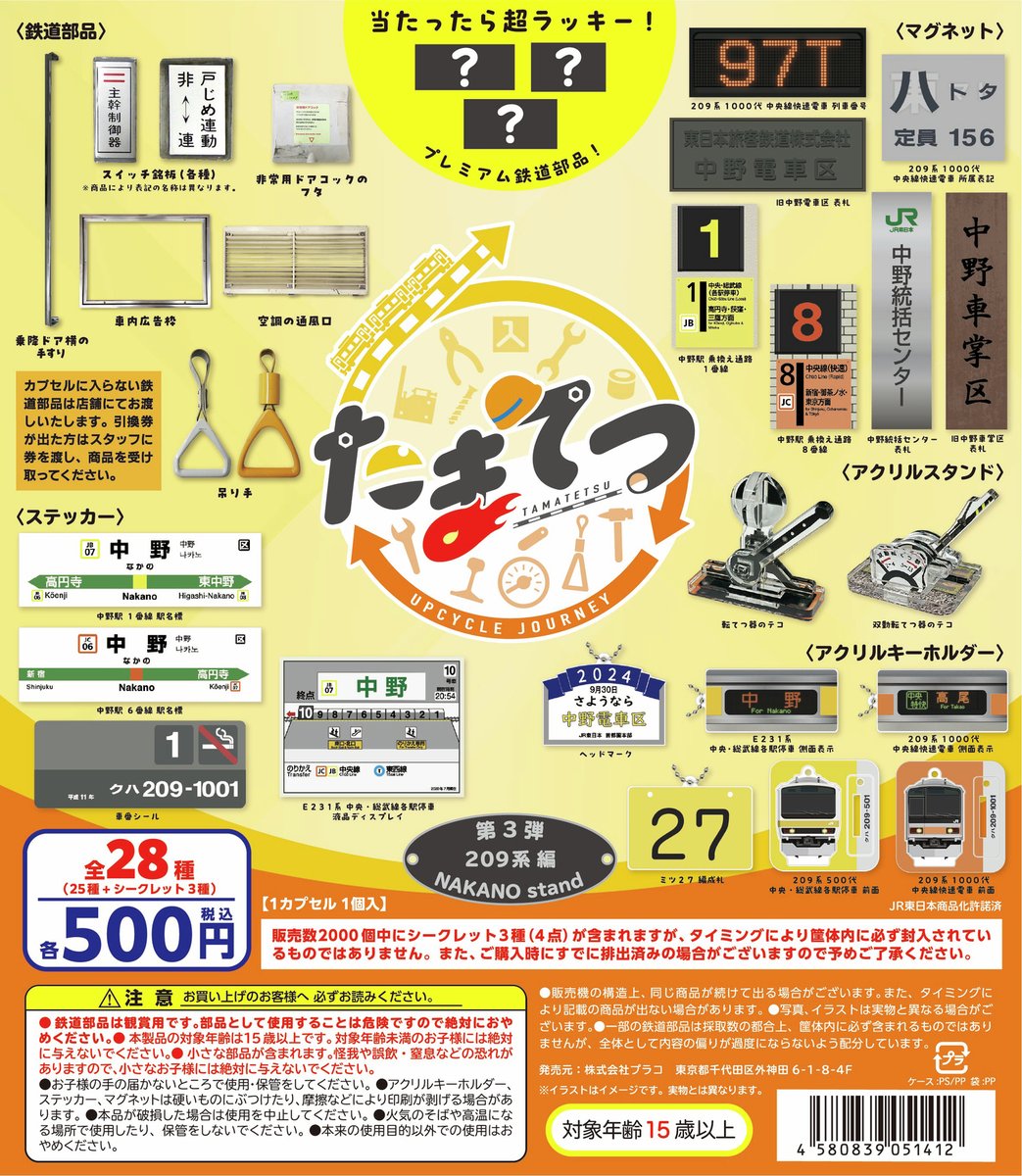 レールヤード【公式】 (@GS_RAILYARD) / Posts / X