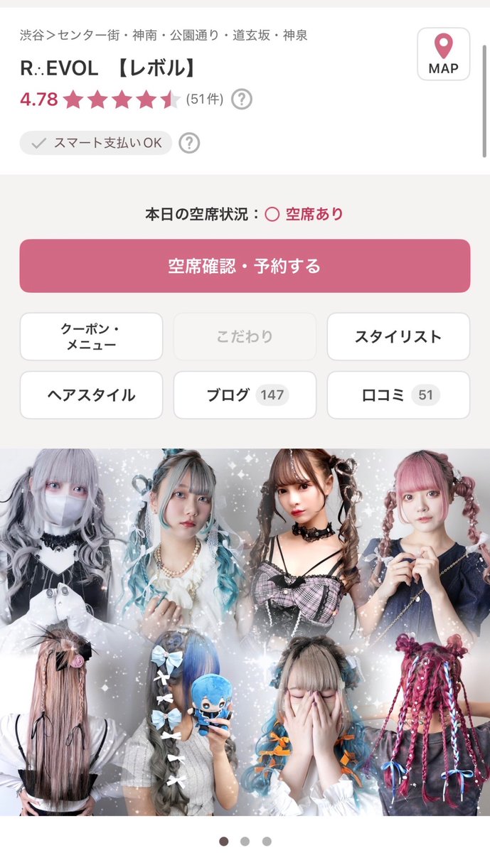 json_makes's tweet image. ヘアセット上手くなりたいならヘアメいくのオススメ

・自分の髪でもここまで完成度上がるだ！と基準値上がる
・自分でできないスタイル試せる
・動画撮れる(場所による)

オススメは渋谷新宿のここ！どちらも数千円でできる