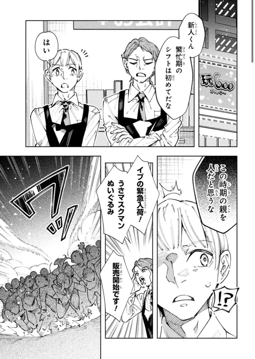 クリスマスの親(サンタ)は……命懸け!!!!🎅🎁3/4 