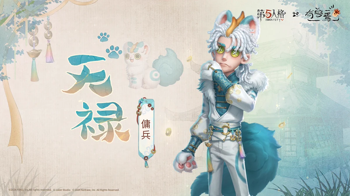 非公式】第五人格最新情報 on X: 