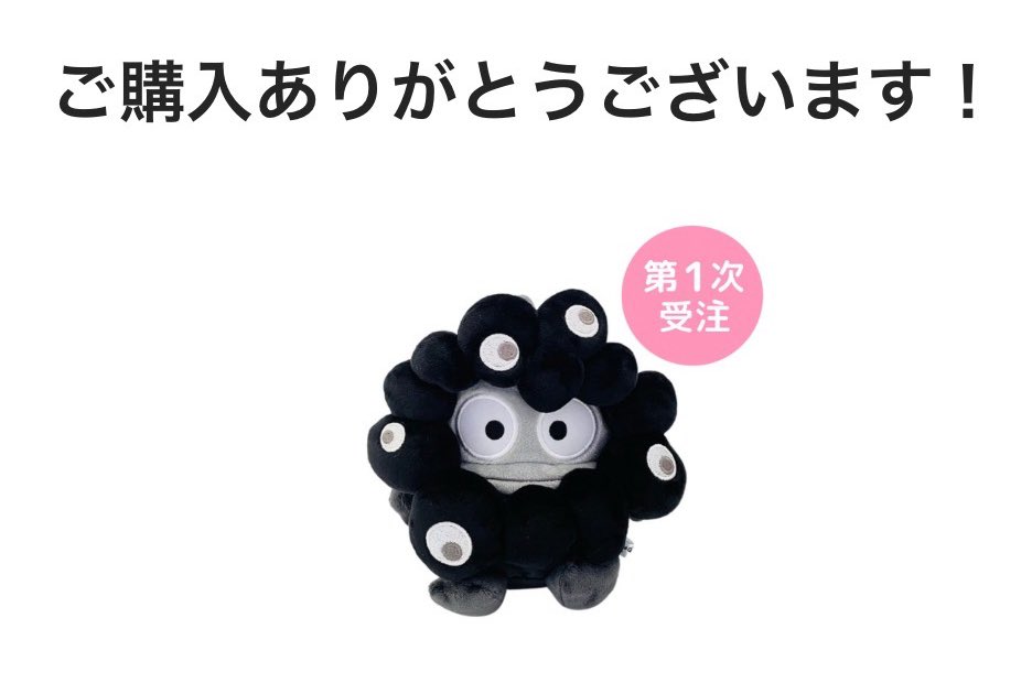 chanapi_pianahc's tweet photo. ついに��ミャクギョドンが購入できた〜😭🖤🖤🖤 https://t.co/OQ7WxycTzC