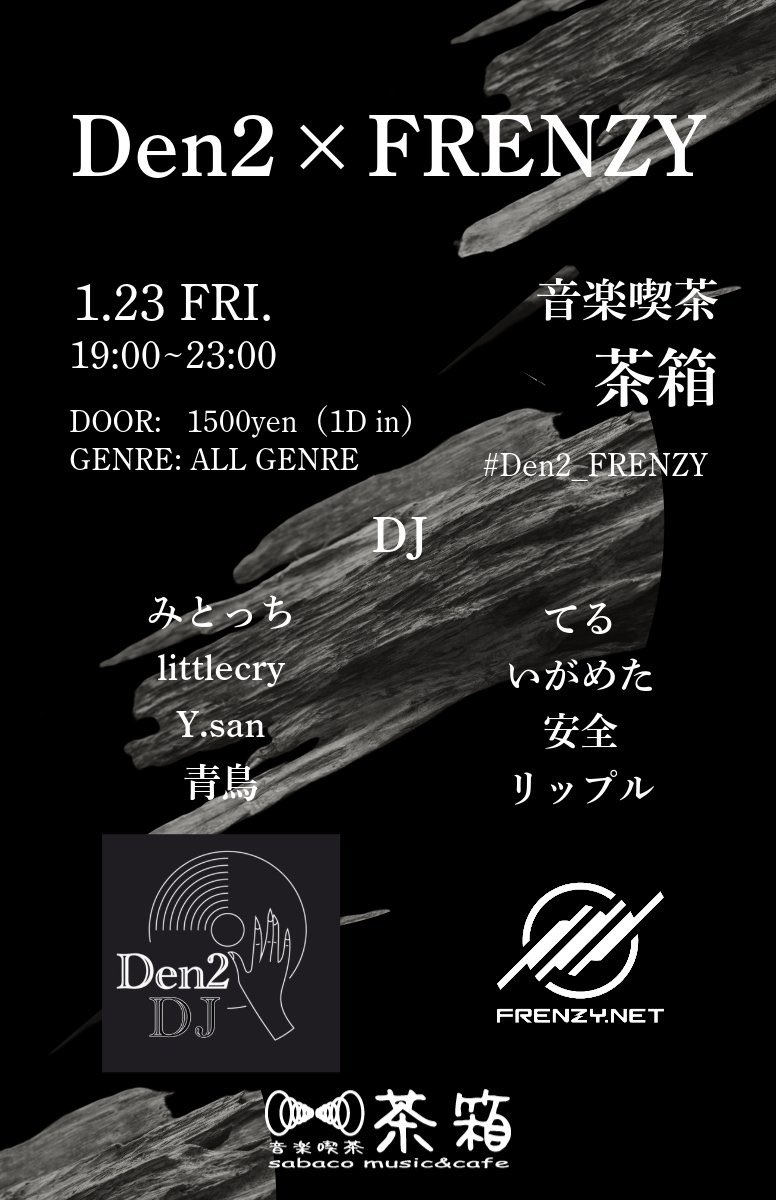 Den2DJ(DJ研究会) tweet media