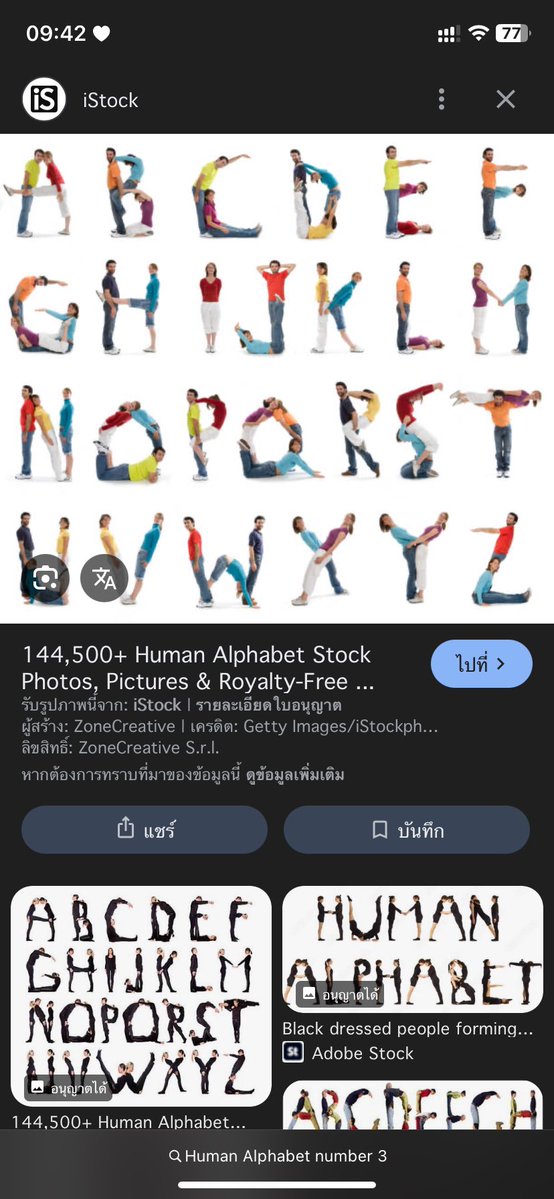 dyoxdori's tweet image. Human alphabet มีมาตั้งแต่พระเจ้าเหาแล้วมั้ง นี่ก็อยากจะถามจริงๆ!!