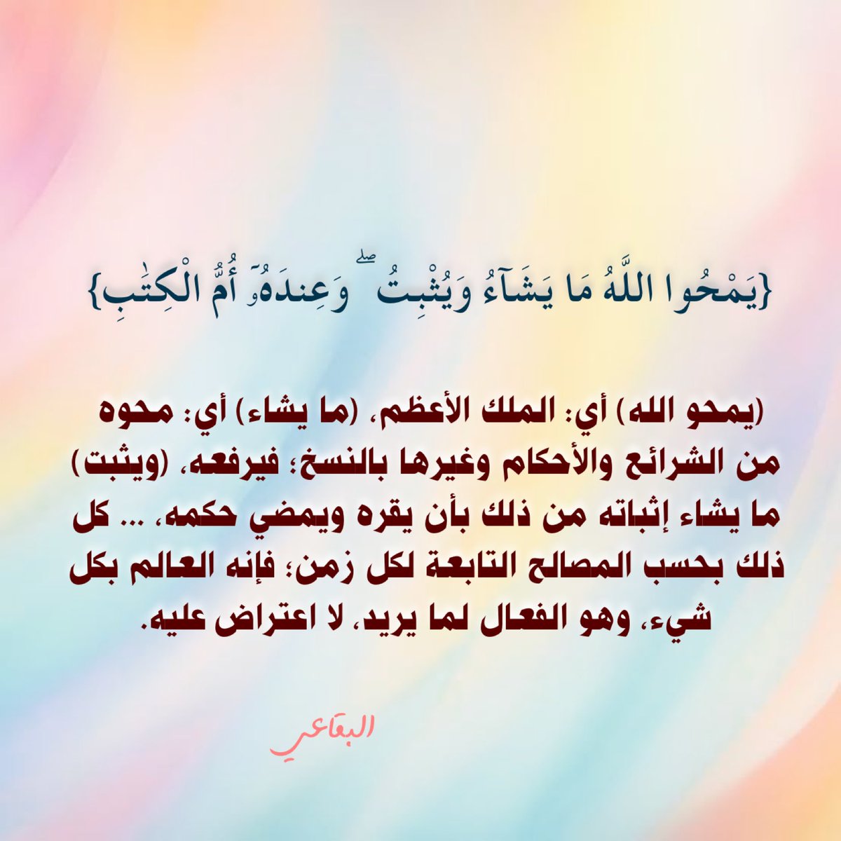 مؤسسة الشيخ عبدالله القرعاوي (@alqrawi1) on Twitter photo 