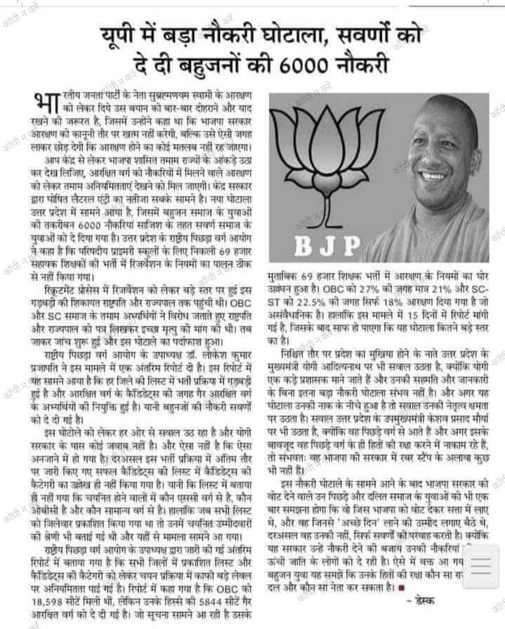 Prajapati Inder Bajrangi tweet media