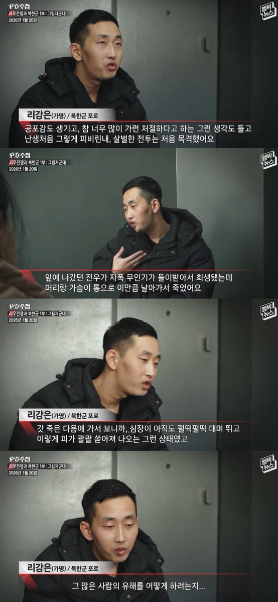 latebirdwakeup's tweet image. 국내 최초 북한군 포로 인터뷰. 포로는 곧 역적이나 마찬가지라 전부 수류탄으로 자폭을 한다고 함. 1만 5천명이 우크라에 파병되었는데 포로는 단 2명밖에 없고 이들도 전부 자결하려다가 실패... 북한에 돌아가면 가족, 친구, 친척 모두가 멸족당하니 한국으로 가고 싶다고 밝힘