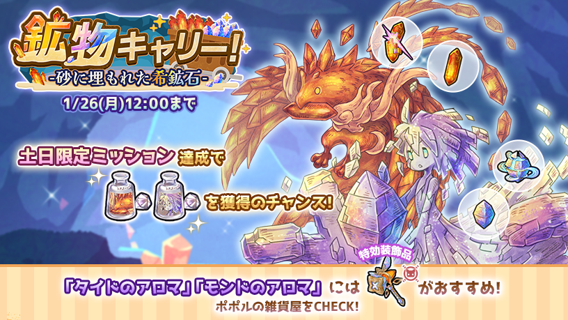 7人の賢者と錬金術師 (@7renkin_ps) / Posts / X