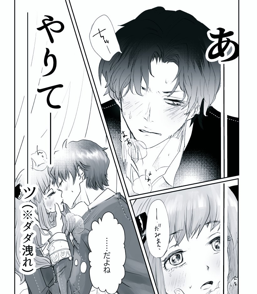 Kataku_ricoDA's tweet photo. 心の声（筒抜け）
⚠️ダミアニャ成長IF https://t.co/jQ4vfbqs6v