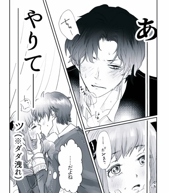 心の声(筒抜け)
⚠️ダミアニャ成長IF 