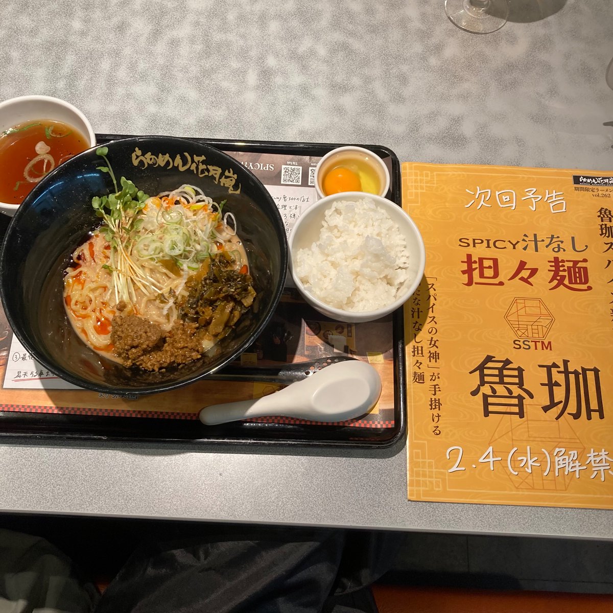 richard28th's tweet photo. フライングゲット！
ちいかわ市だけ2店舗も先行販売店あるの謎
https://t.co/SR67mi4YOM汁なし担々麺-魯珈/
#魯珈 #花月嵐 https://t.co/xakrjo8HJO