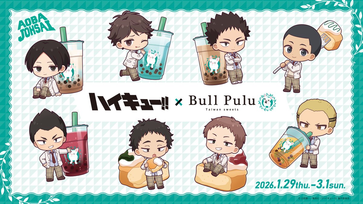 ／
📢#ハイキュー!! × #BullPulu
　 コラボ開催決定！！
＼

1月29日よりBull Pulu各店舗で
コラボスタート✨

コラボフード・ドリンクはもちろん、
描きおこしミニキャラを使用した
グッズ販売も👀

▼詳細はこちら
haikyu.jp/news/4816/

#hq_anime