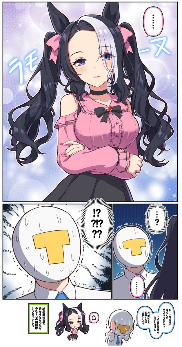 Takiki2828's tweet image. なんの脈絡もなしにツインテールできたラモーヌ

#ウマ娘 #メジロラモーヌ