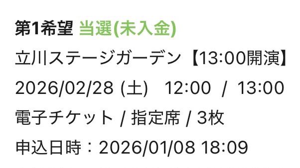 h_O514__'s tweet photo. （今更）（※入金済んでます） https://t.co/CbsEj43646
