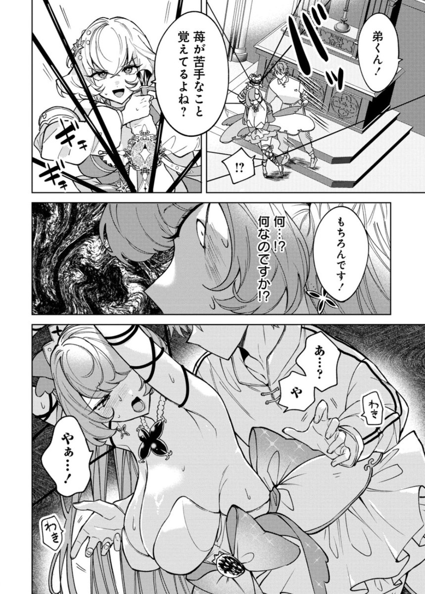 ╭━━━━━━━━━━━╮
　　　😈第9話更新🍓
╰━━━━━━ｖ━━━━╯
『元魔法少女のお姉さんは恋を知りたい』#まほおね
第9話公開されました！

スーパーお仕置きタイムです😈✨
よろしくお願いします！

【竹コミ！】▼
takecomic.jp/series/d3c3baf…