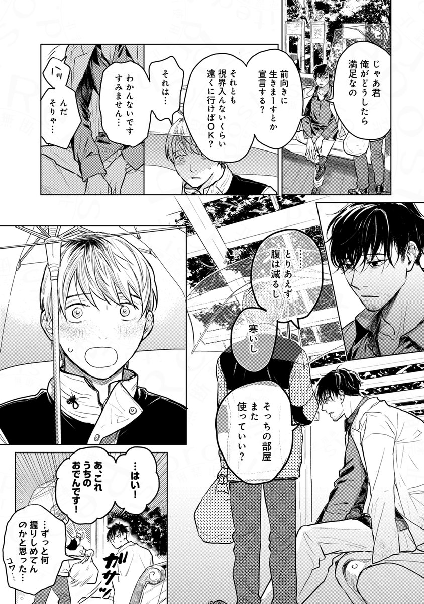 (8/8) 
