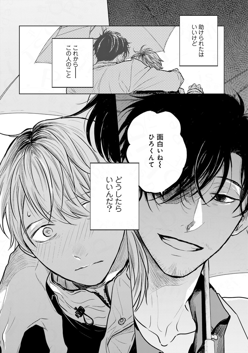 (8/8) 