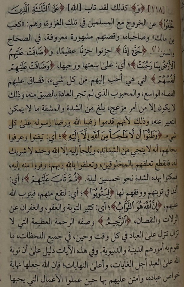 Lanaabdulwahab's tweet photo. ﴿وَظَنّوا أَن لا مَلجَأَ مِنَ اللَّهِ إِلّا إِلَيهِ﴾ 

كم أحبُّ هذه الآية .. أحبها والله حبًا عظيمًا 
سبحان الله كل شيء نخافه نفر منه 
إلا الله تبارك وتعالى نخافه فنفر منه إليه!

ياربِّ تب علينا واغفر لنا واعف عنا وارحمنا 
وتقبل منا .. إنك أنت الحليم الغفور المجيب. https://t.co/OiHfGIHmzL