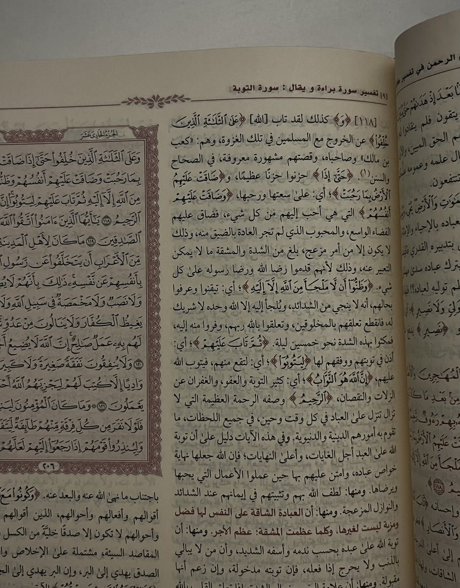 Lanaabdulwahab's tweet photo. ﴿وَظَنّوا أَن لا مَلجَأَ مِنَ اللَّهِ إِلّا إِلَيهِ﴾ 

كم أحبُّ هذه الآية .. أحبها والله حبًا عظيمًا 
سبحان الله كل شيء نخافه نفر منه 
إلا الله تبارك وتعالى نخافه فنفر منه إليه!

ياربِّ تب علينا واغفر لنا واعف عنا وارحمنا 
وتقبل منا .. إنك أنت الحليم الغفور المجيب. https://t.co/OiHfGIHmzL