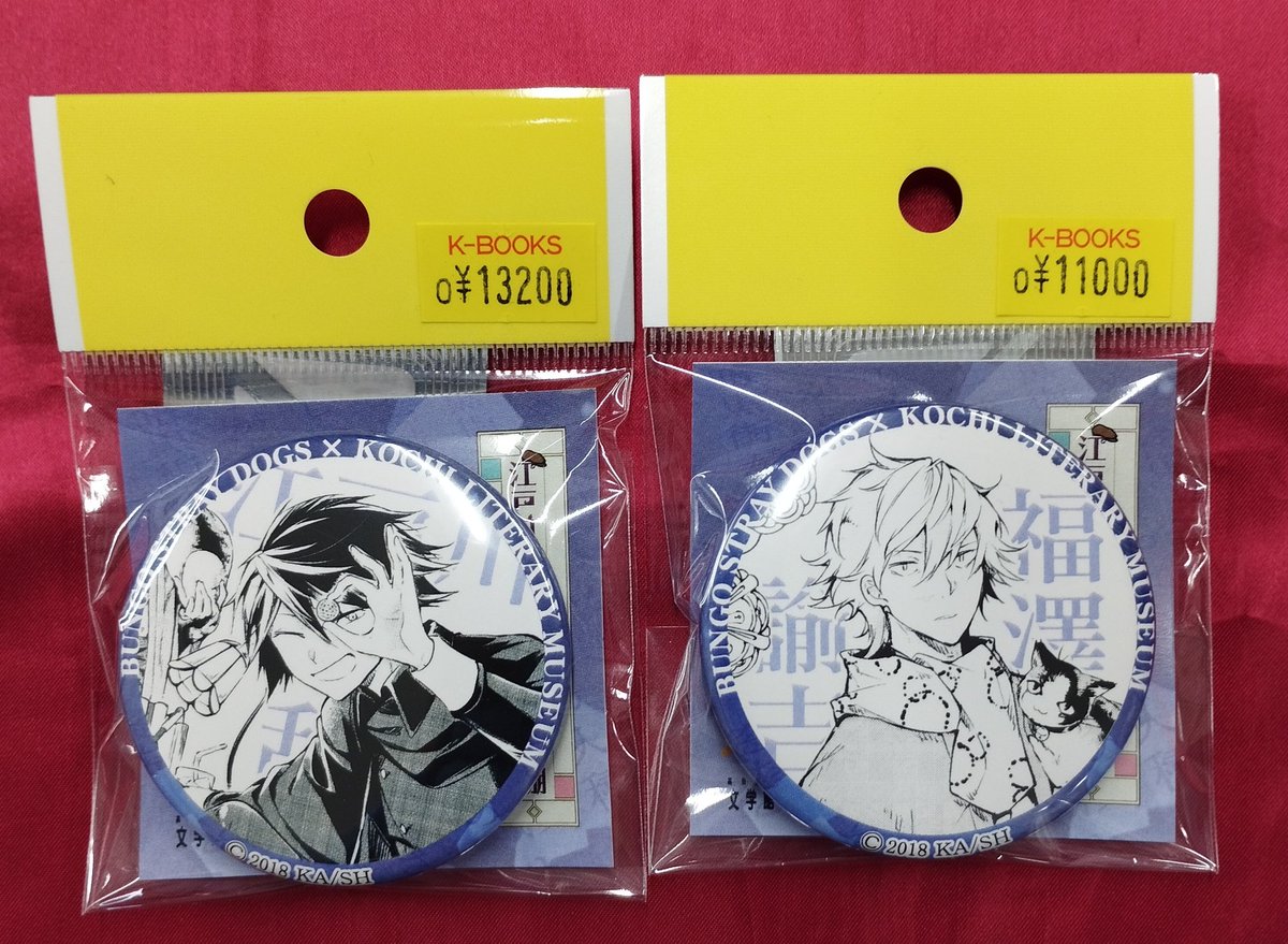 入荷情報】 『#文豪ストレイドッグス』 高知文学館 缶バッジ #江戸川