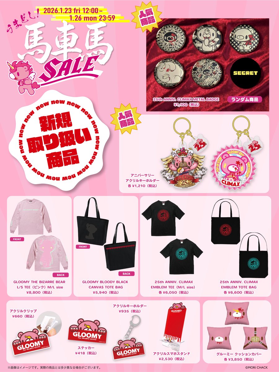 公式】いたずらぐまのグルーミー (@official_gloomy) / Posts / X