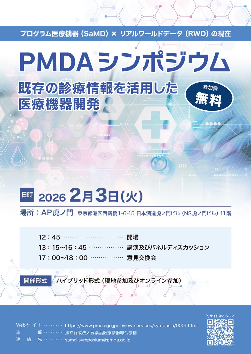 【レア物】掌で病気がわかった　15万人の臨床データが実証！ 当院消化器外科医が日本肝胆膵外科学会高度技能専門医を取得しました