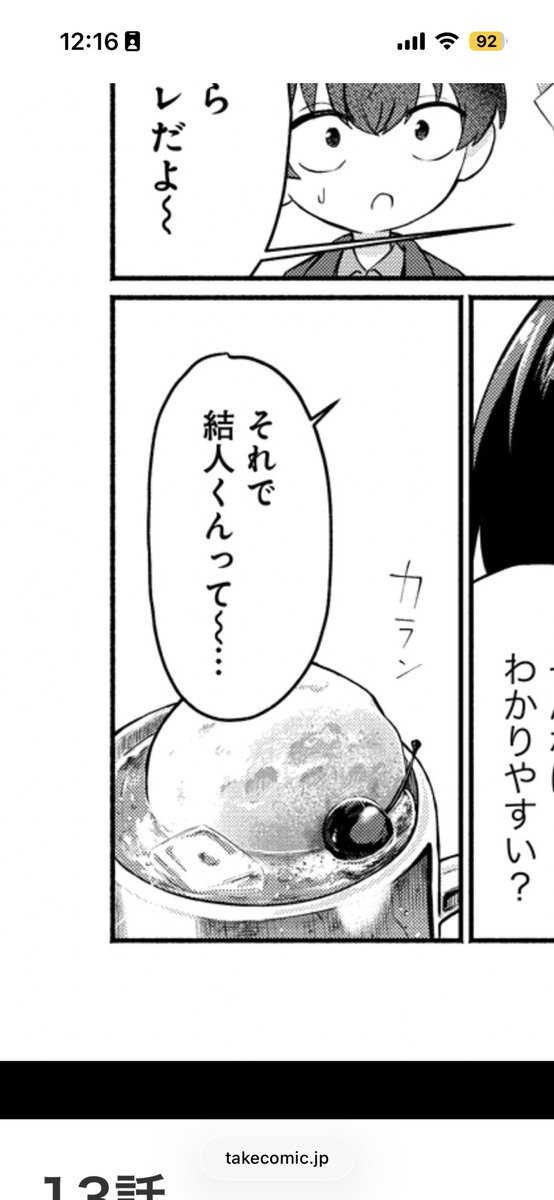 バニラアイス満足に描けたから見てくれよな！
次はチェリーを頑張るぜ🍒