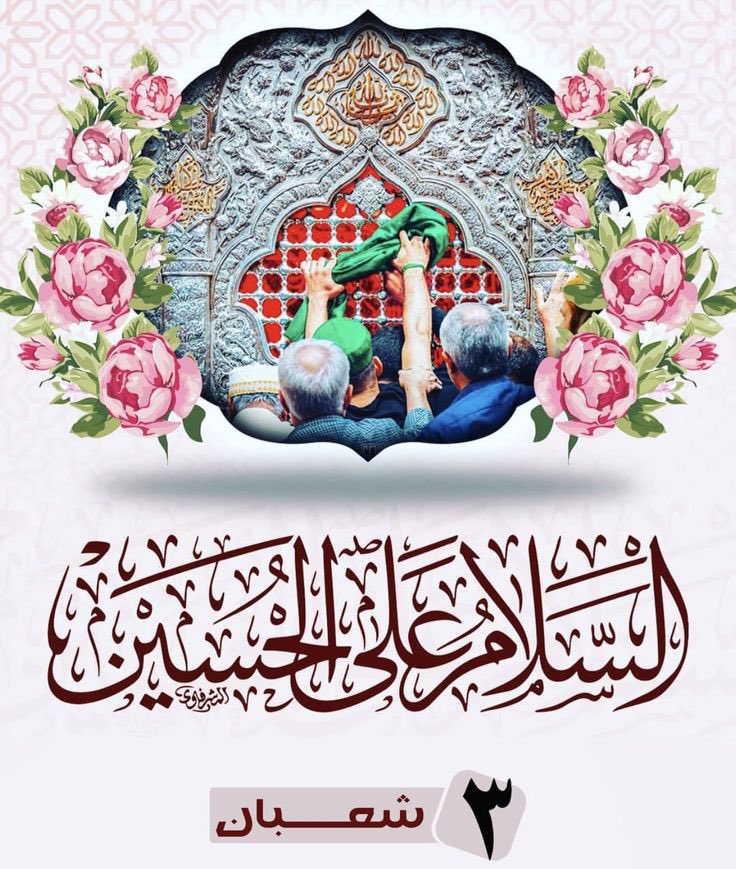 AminShaheedi's tweet photo. السلام علی الحسین وعلی علی ابن الحسین و علی اولاد الحسین و علی اصحاب الحسین https://t.co/zvIAScY1Ha