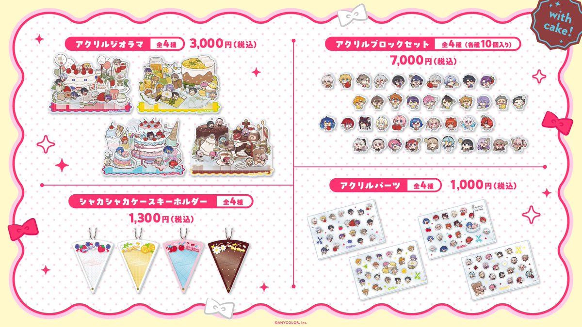 NIJI_popupstore's tweet photo. 【#にじさんじ8thストア 販売グッズ情報】
にじさんじ8thストアで「にじさんじ 8th with cake！」グッズ、「限定アイシングクッキー」の販売も決定！
「ぬいぐるみ ゆがみん(2種)」「にじぱぺっと 田角陸」も！

▼詳しくはこちら
https://t.co/1rJvB1Xb8N

#にじさんじ8周年 https://t.co/osy3QMkrwN