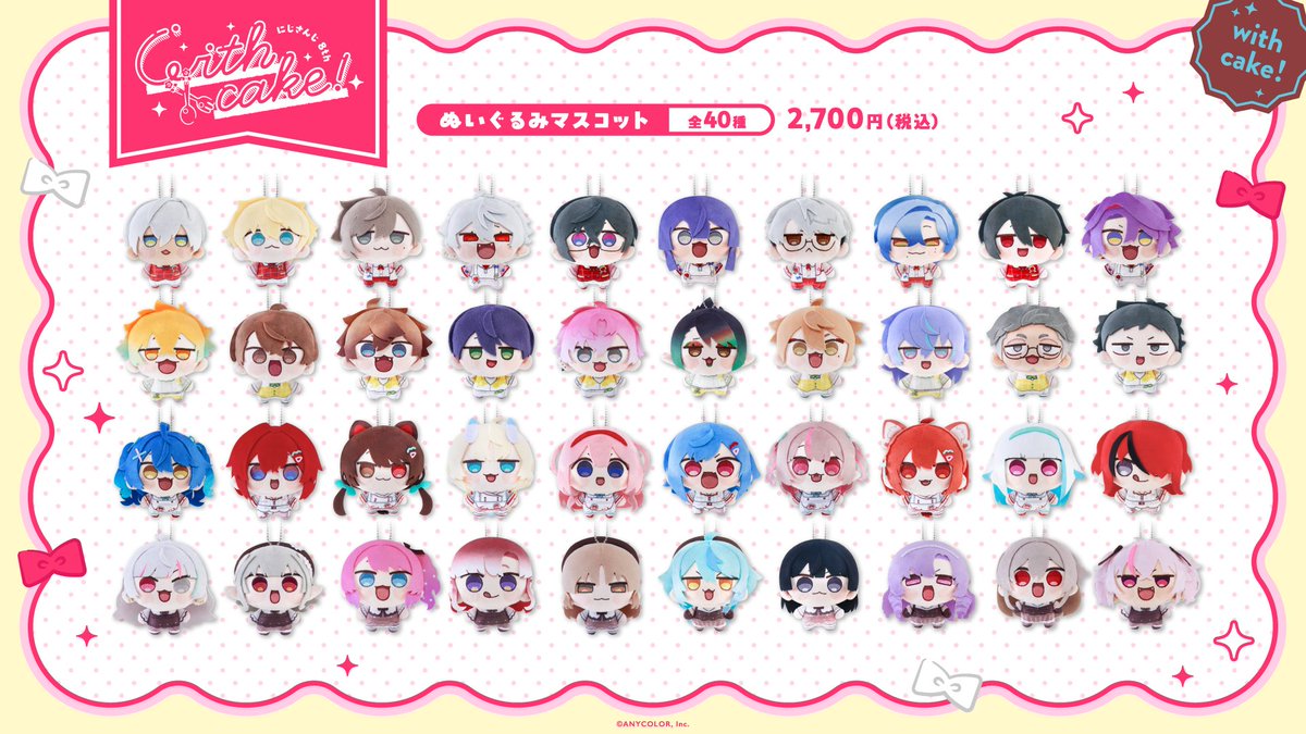 NIJI_popupstore's tweet photo. 【#にじさんじ8thストア 販売グッズ情報】
にじさんじ8thストアで「にじさんじ 8th with cake！」グッズ、「限定アイシングクッキー」の販売も決定！
「ぬいぐるみ ゆがみん(2種)」「にじぱぺっと 田角陸」も！

▼詳しくはこちら
https://t.co/1rJvB1Xb8N

#にじさんじ8周年 https://t.co/osy3QMkrwN