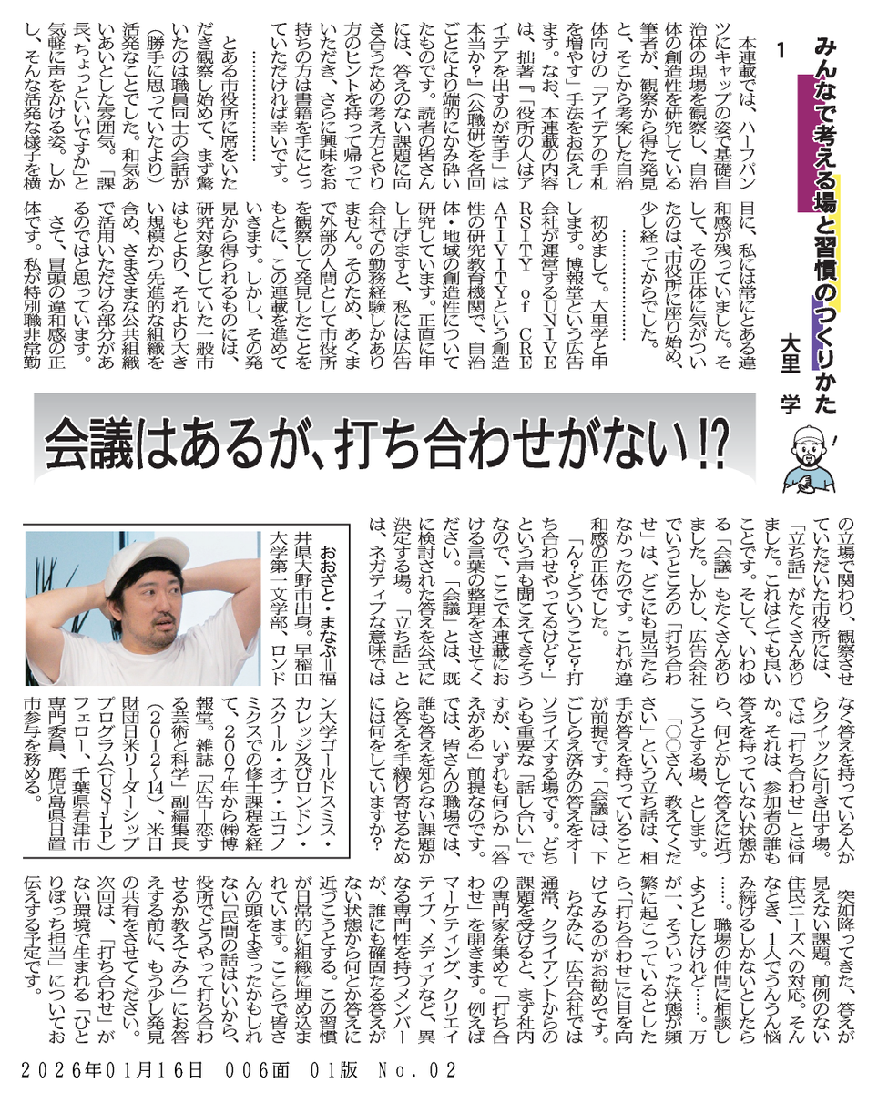 株式会社公職研 tweet media