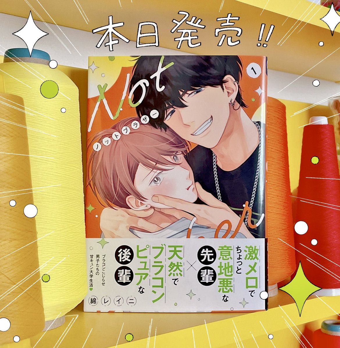 灰田ナナコ (@haida_775) / Posts / X