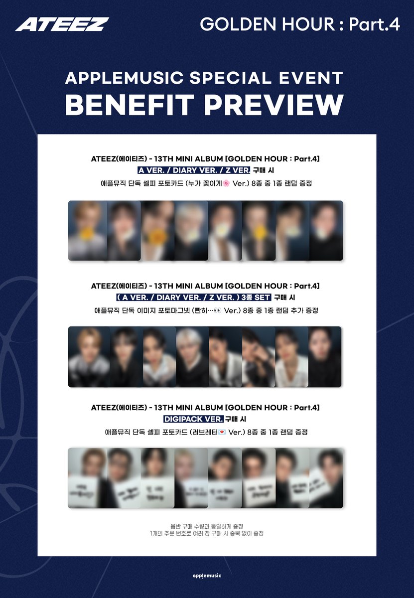 ATEEZ applemusic 비즈티즈 ver. 8枚セット 03/17 APPLEMUSIC MEMBER CLAIM POB + BONUS EVENT] ATEEZ – 13TH MINI
