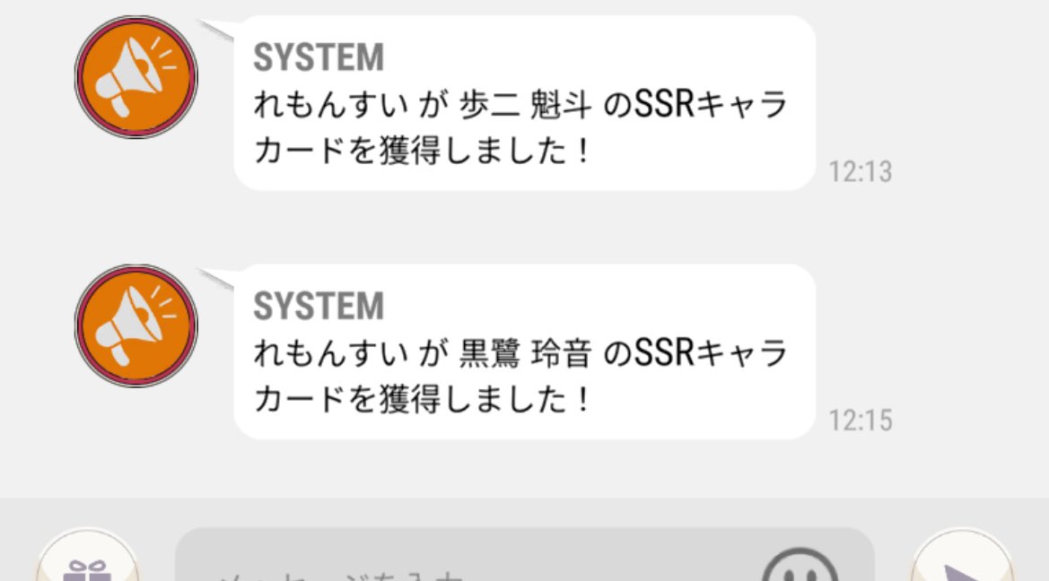 なんとか確保確保！！！