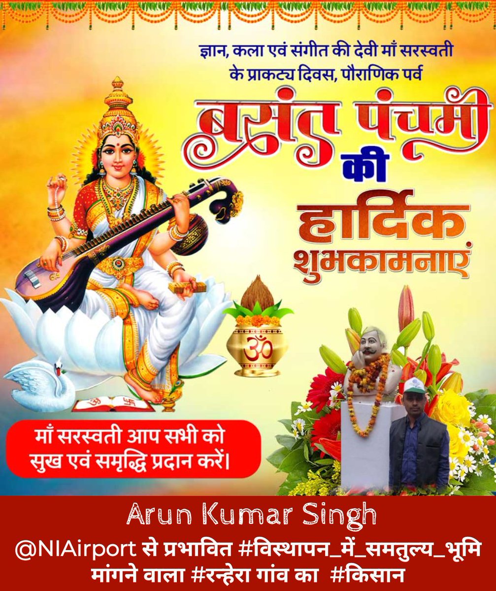 Chhonker01's tweet photo. नवप्रभात, नवसृजन और नवचेतना के उत्सव का पावन पर्व #बसंत_पंचमी की   @NIAirport से प्रभावित #विस्थापन_में_समतुल्य_भूमि मांगने वाले #रन्हेरा गांव के #किसानो की तरफ से देश  वासियों को हार्दिक बधाई एवं शुभकामनाएं।
@myogiadityanath @CMOfficeUP @UPGovt @InfoDeptUP @ChiefSecyUP @spgoyal @CommissionerMe3 @dmgbnagar  @MedhaRoopam @YamunaAuthority @dr_maheshsharma   @DhirendraGBN  @aajtak @ndtv @htTweets @DainikBhaskar @AmarUjalaNews @ZeeNews @BJP4india @BJP4UP  @INCIndia @Chhonker01 @TOIIndiaNews @TOIDelhi @TOINoida @AmarUjalaNews @DainikBhaskar @JagranNews
 @NewsNation
@NewsStateHindi @htehelkanews @CNNnews18 @DivyaTiwari57  @Aajka_mudda @himanshu_kanpur @FederalBharat  @tricitytoday @junadakhtar1   @NewsNationTV