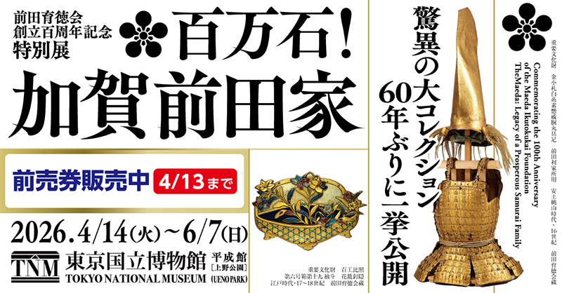 金沢でやるかと思った