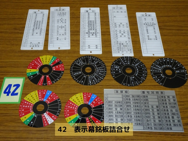 📣お急ぎください！ ＼ #阪急電車 鉄道部品オークション2026新春は
