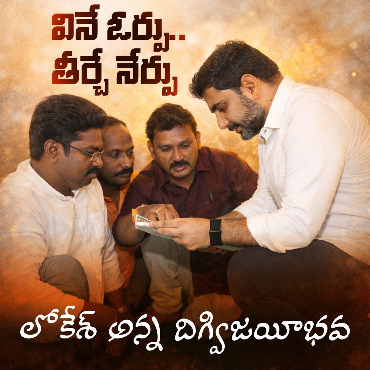 Trends4TDP's tweet photo. Listening to people, reforming systems, and building lasting outcomes.. Happy Birthday Nara Lokesh #HBDManaLokesh https://t.co/vxZLltfO7G