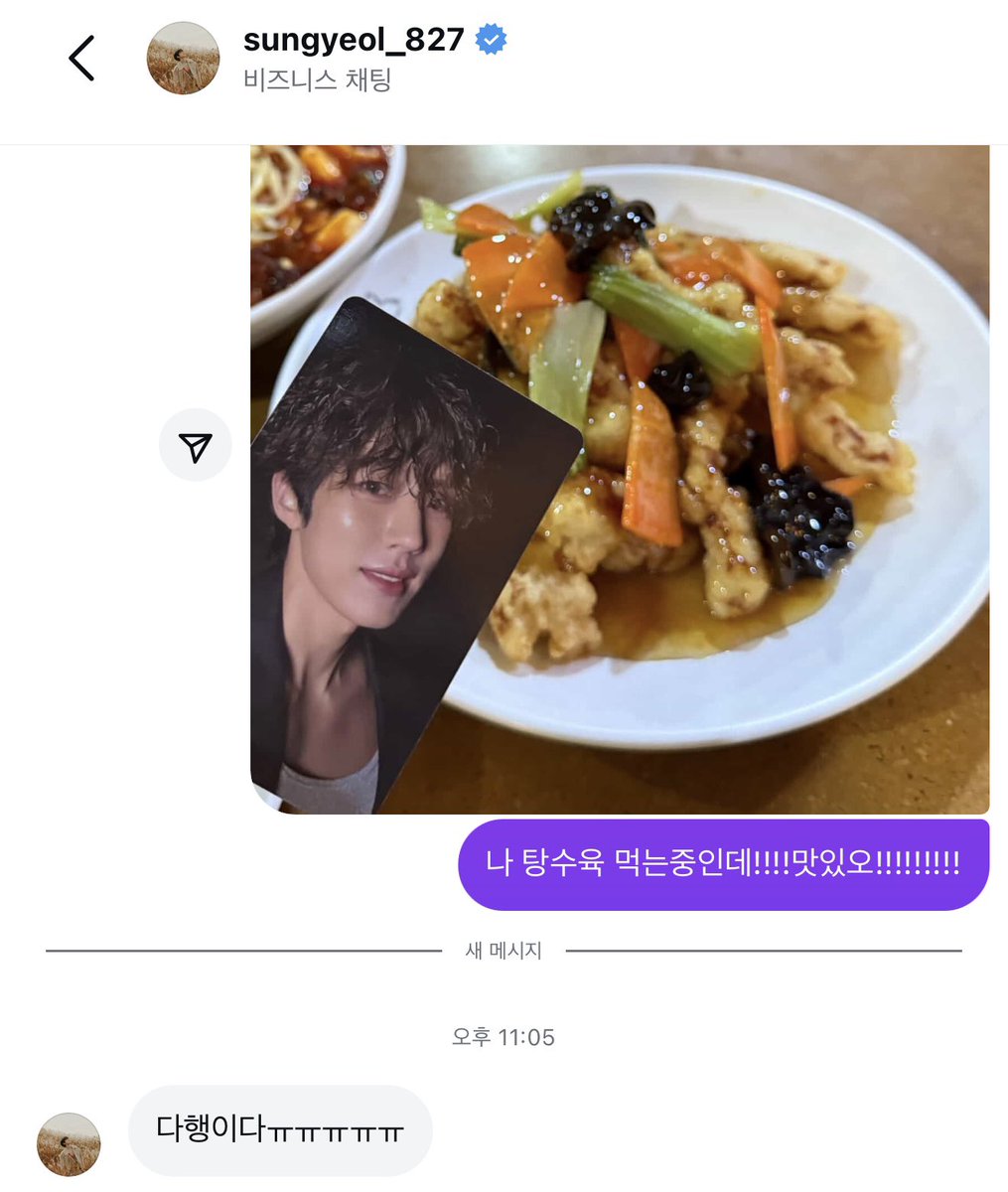 성열아 탕수육 후기🩷

성열이 말대로 진짜 바삭바삭! 끝까지 바삭하고 맛있다🫶🏻
