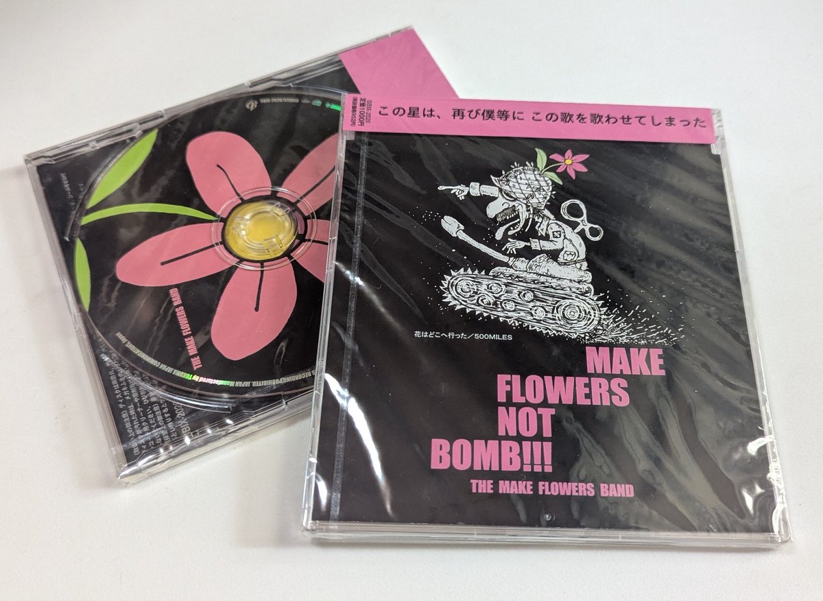 ⭐️パワーアップ⭐️CD⭐️ すごいの届いた！ その昔、渋谷のSIXBEAT RECORD荏原社長発案で、2003