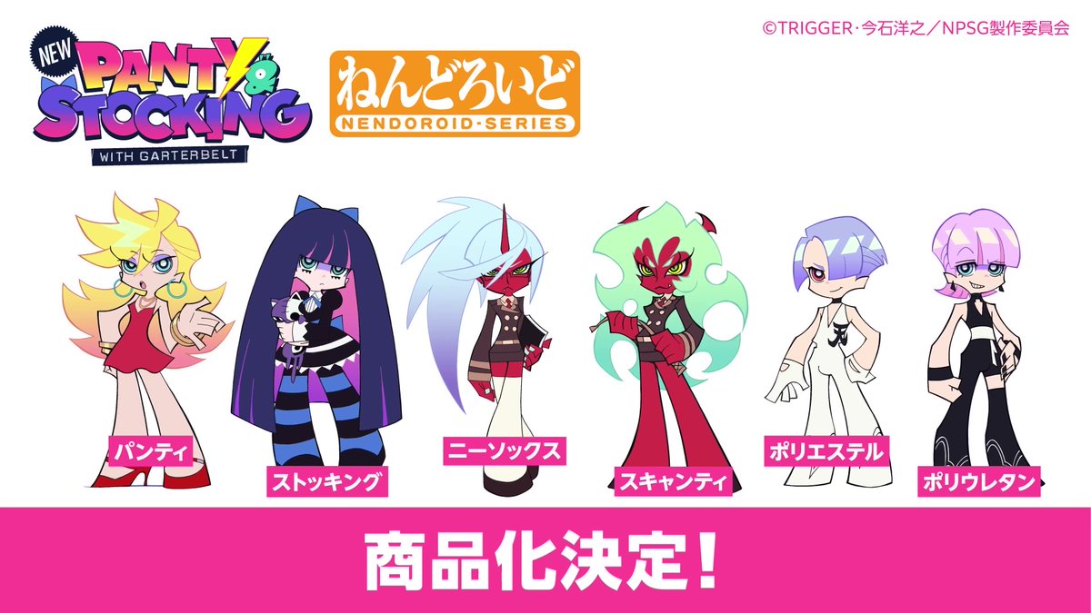 ⚡️ねんどろいど制作進行中