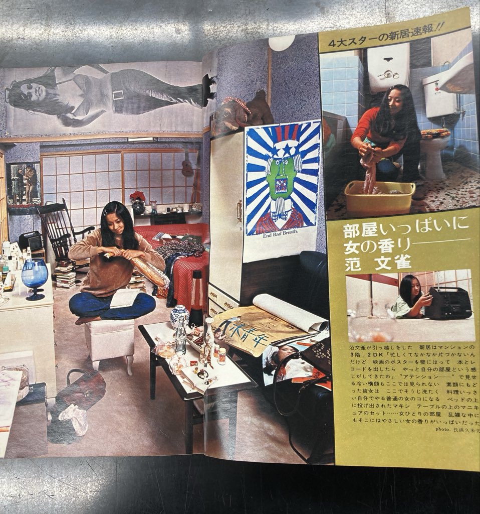 🆕昭和歌謡館の新着中古雑誌📚 『明星』『平凡』『ティーンルック